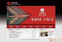 整合傳播新引擎 公關公司的網頁設計、網站開發與項目策劃服務