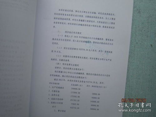 長江長春鳊馴養繁育技術集成公關與示范項目策劃與公關服務